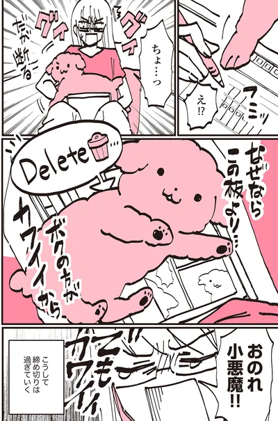 『うちのトイプーがアイドルすぎる。』より