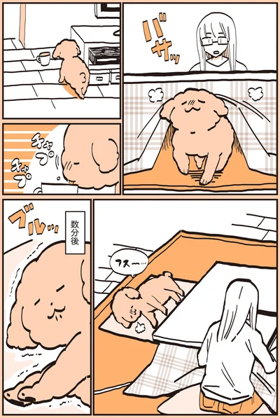 『うちのトイプーがアイドルすぎる。』より