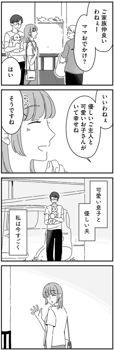 ママおでかけ？
