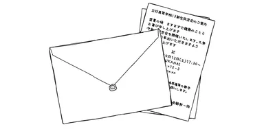 『夫に「したくない」が言えない』より