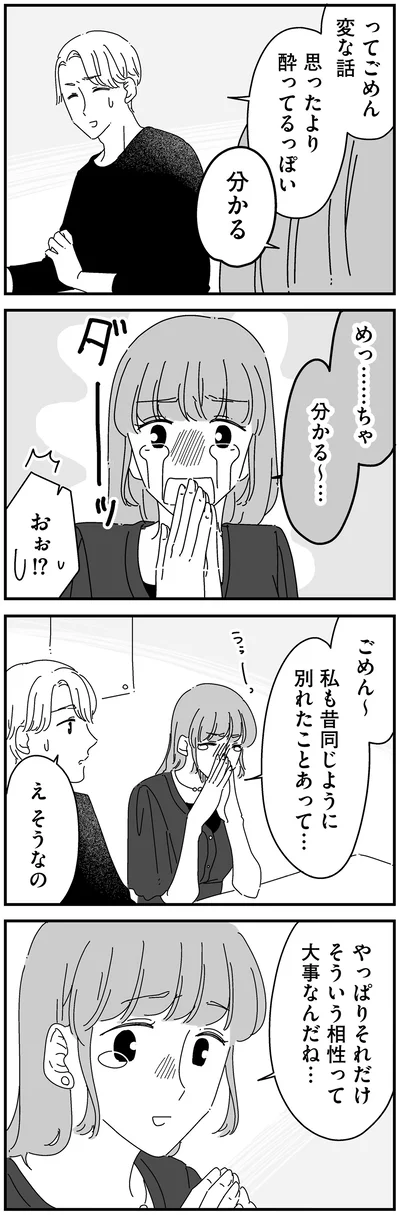 『夫に「したくない」が言えない』より