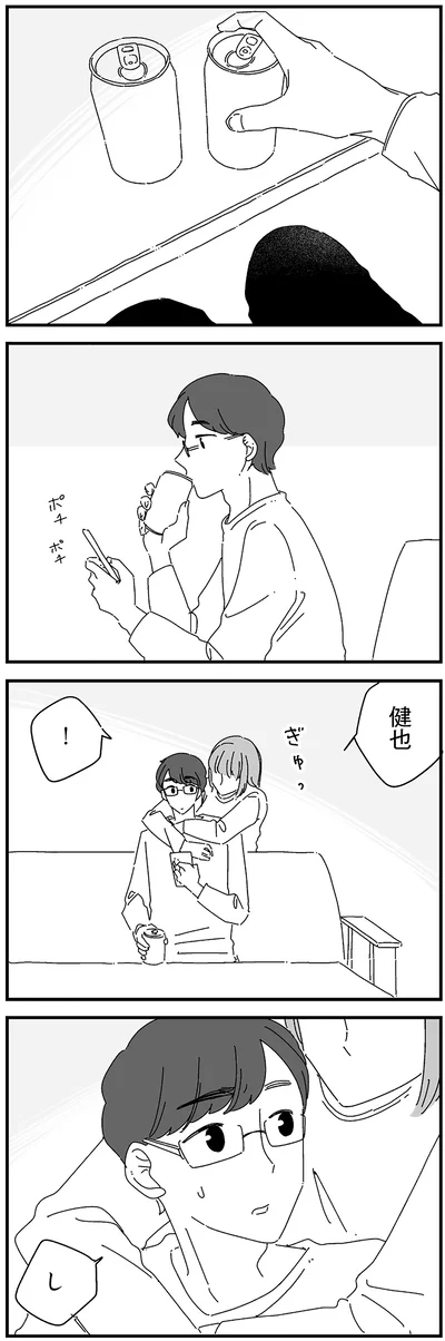 『夫に「したくない」が言えない』より