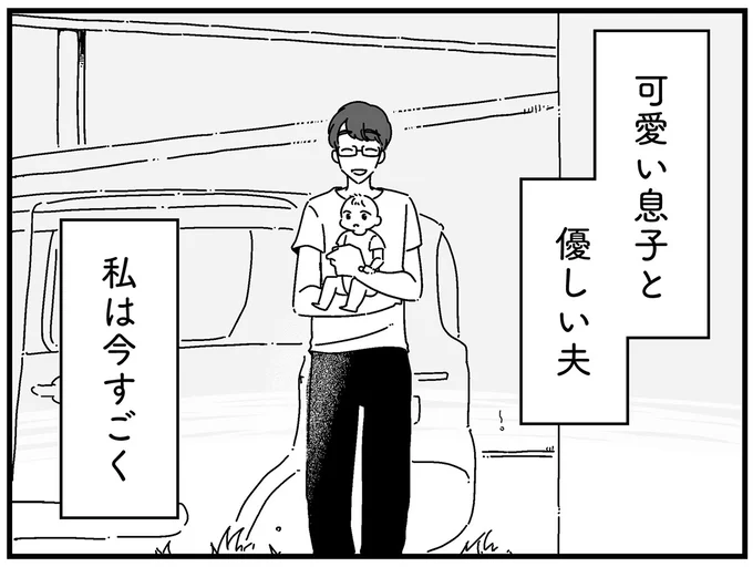 私は今すごく幸せ