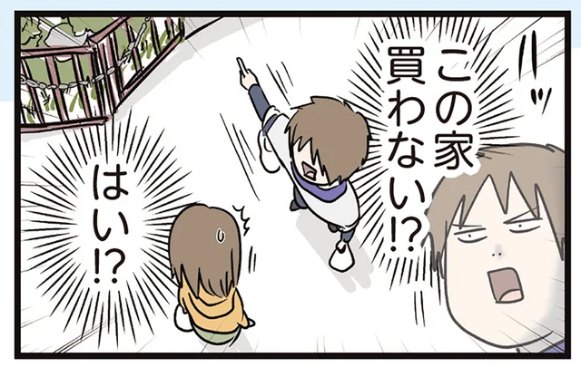 「この家買わない!?」散歩中に見かけたあまりにレトロ過ぎる家を買おうとする夫