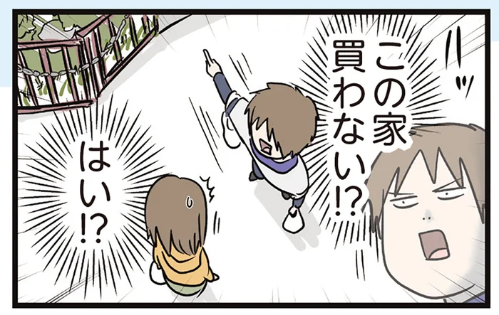 「この家買わない!?」散歩中に見かけたあまりにレトロ過ぎる家を買おうとする夫