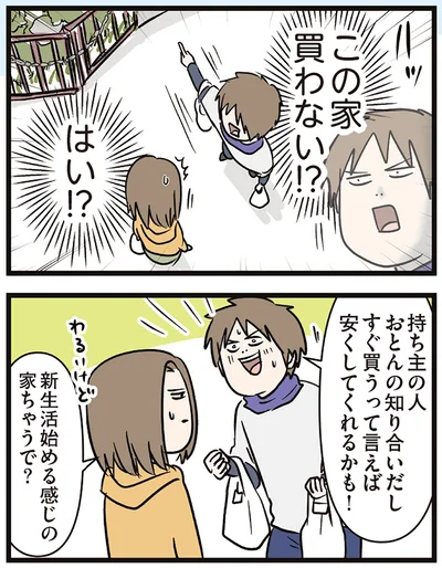 はい!?