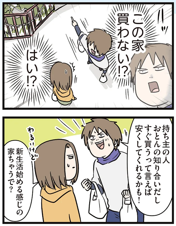 はい!?