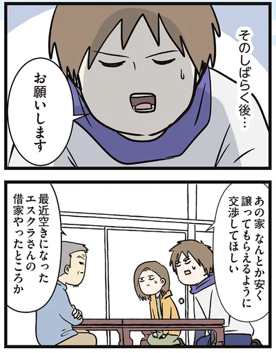 そのしばらく後…