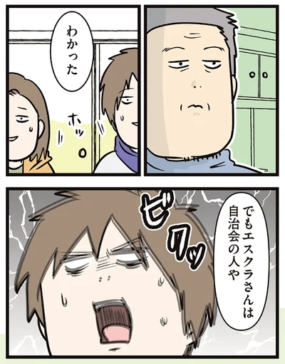 わかった