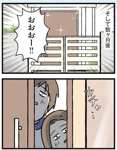 そして数ヶ月後