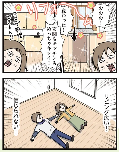 リビング広い！