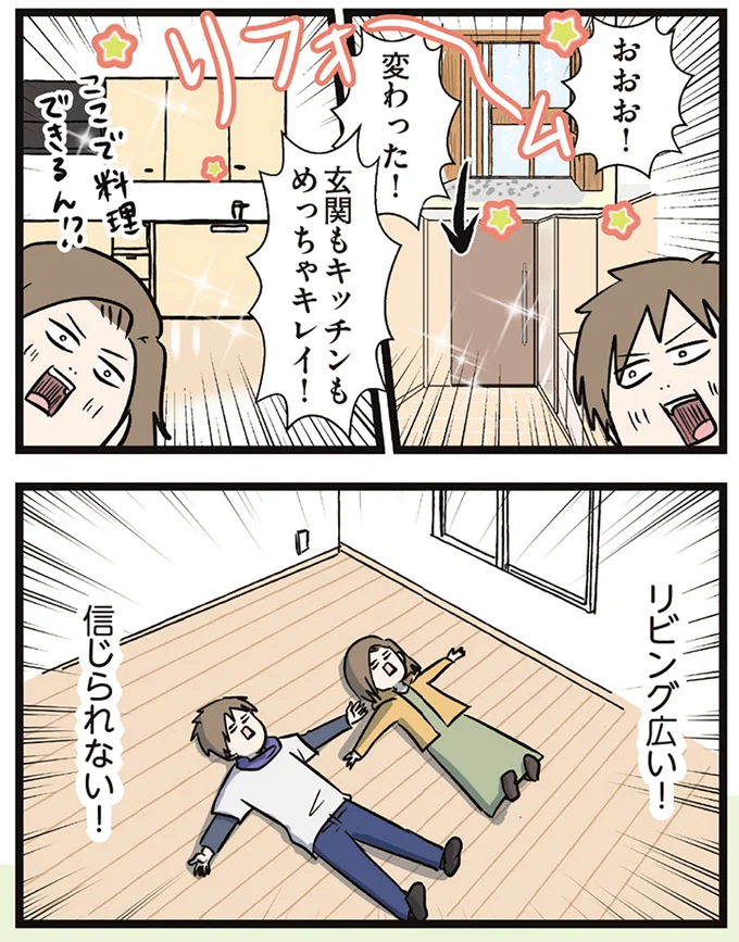 リビング広い！