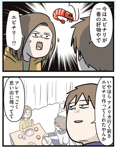 『夫婦レベル1、親レベル0』より