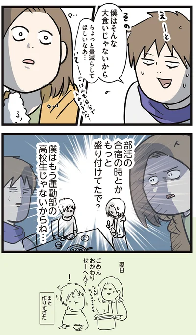 『夫婦レベル1、親レベル0』より