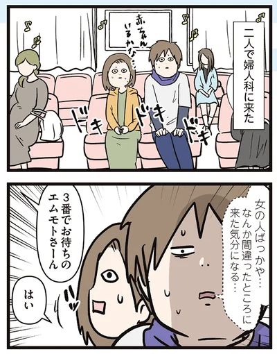 『夫婦レベル1、親レベル0』より