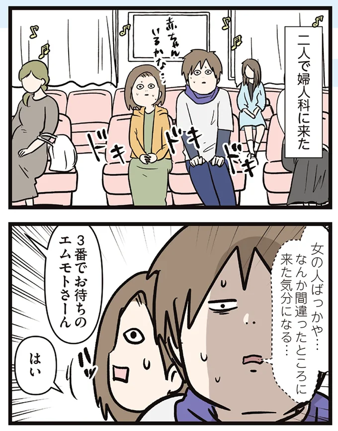 『夫婦レベル1、親レベル0』より