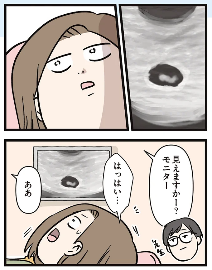 『夫婦レベル1、親レベル0』より