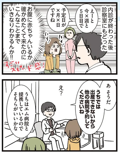 『夫婦レベル1、親レベル0』より