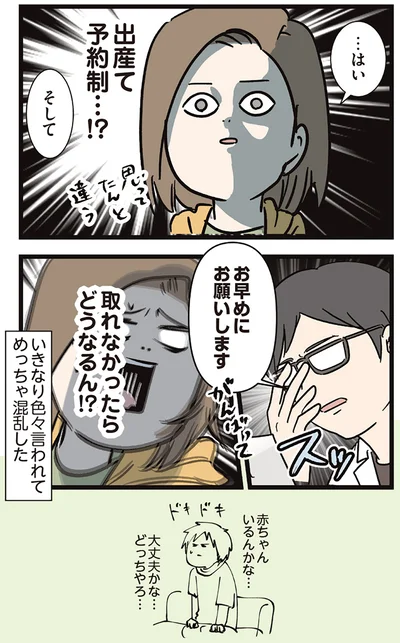 『夫婦レベル1、親レベル0』より
