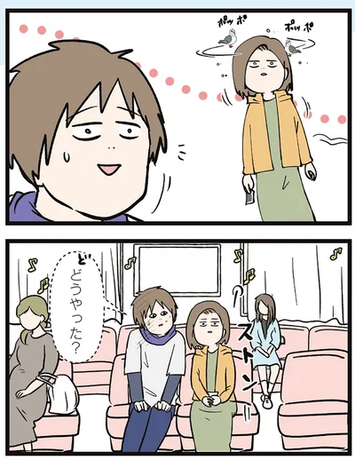 『夫婦レベル1、親レベル0』より