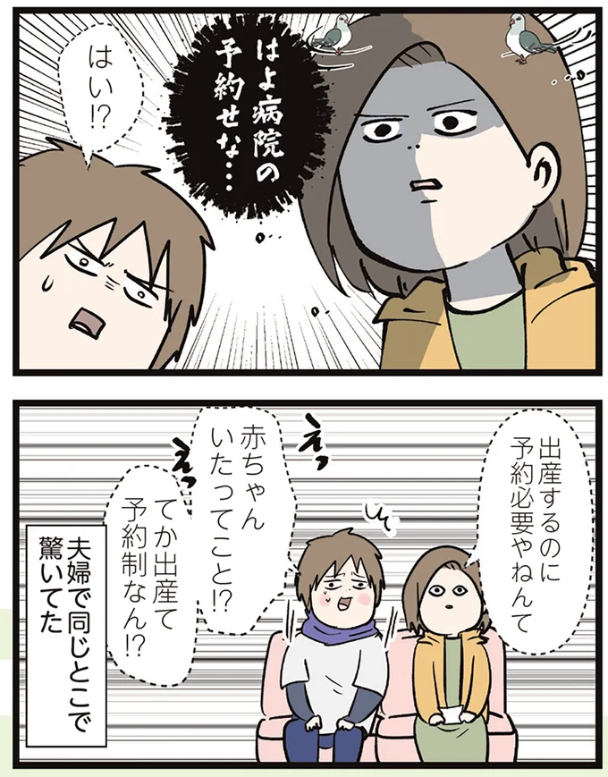 『夫婦レベル1、親レベル0』より