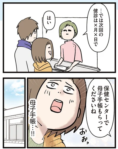『夫婦レベル1、親レベル0』より
