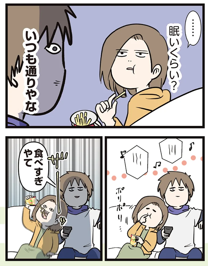 『夫婦レベル1、親レベル0』より