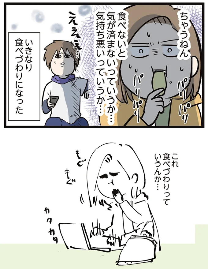 『夫婦レベル1、親レベル0』より