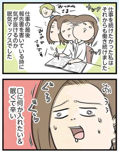 『夫婦レベル1、親レベル0』より