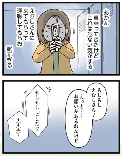 『夫婦レベル1、親レベル0』より