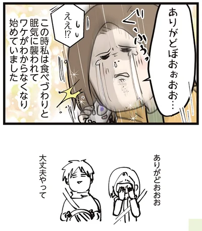 『夫婦レベル1、親レベル0』より