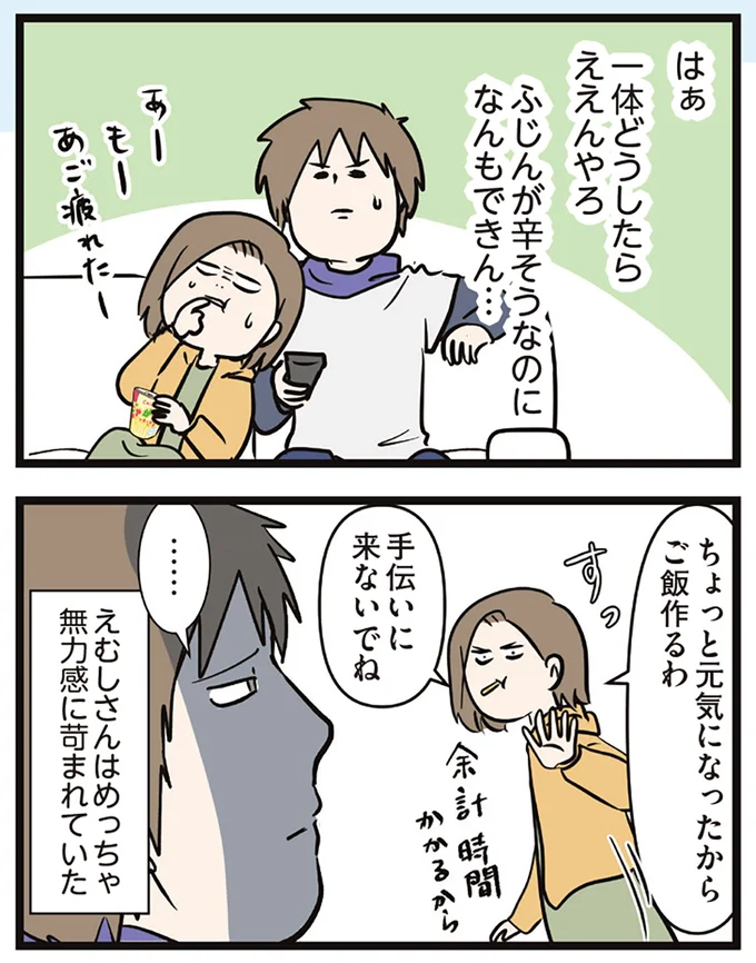 『夫婦レベル1、親レベル0』より