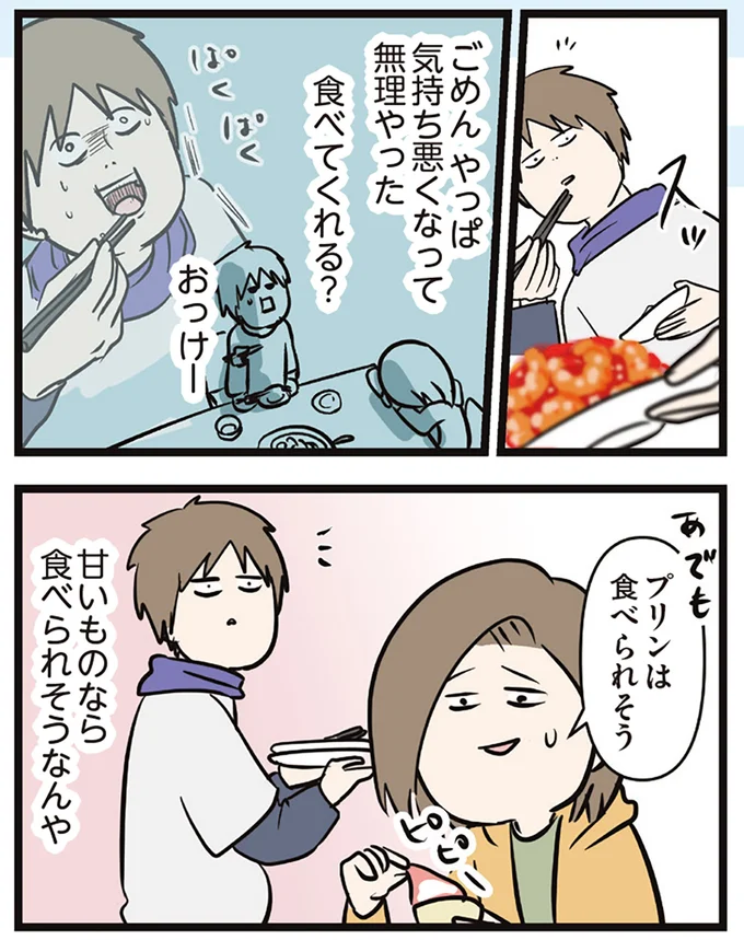 『夫婦レベル1、親レベル0』より