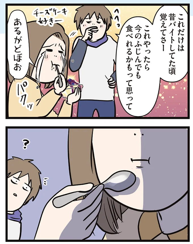 『夫婦レベル1、親レベル0』より
