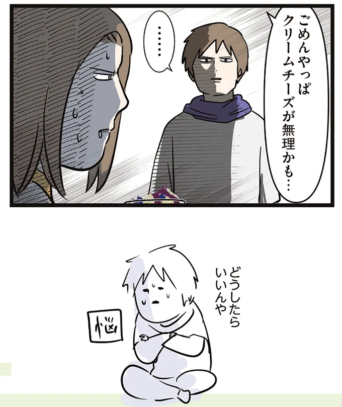 『夫婦レベル1、親レベル0』より