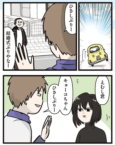 『夫婦レベル1、親レベル0』より
