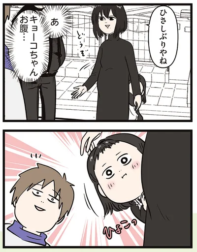 『夫婦レベル1、親レベル0』より