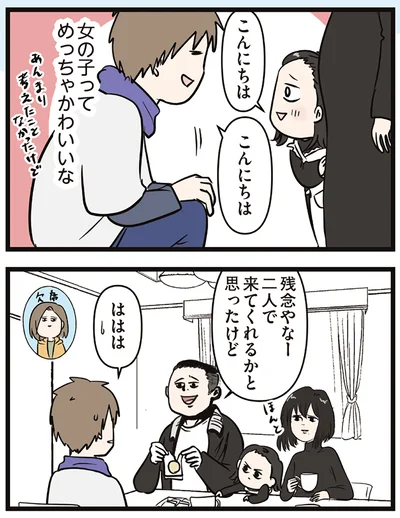 『夫婦レベル1、親レベル0』より