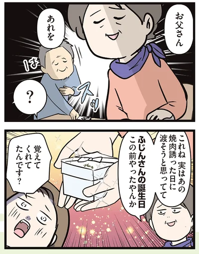 『夫婦レベル1、親レベル0』より