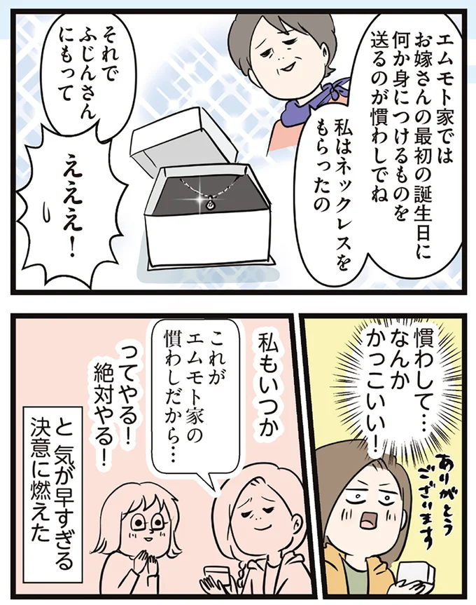 『夫婦レベル1、親レベル0』より