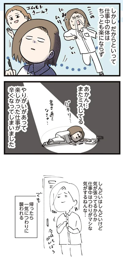 『夫婦レベル1、親レベル0』より