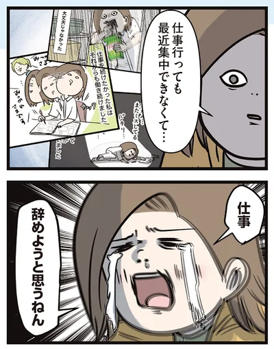 『夫婦レベル1、親レベル0』より