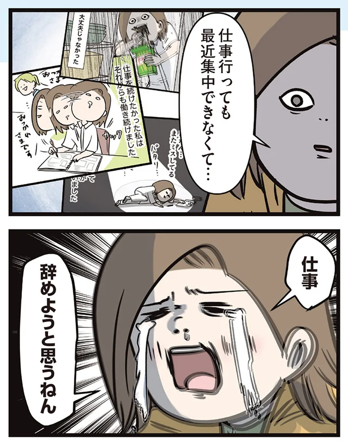 『夫婦レベル1、親レベル0』より