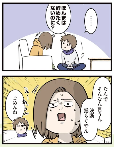 『夫婦レベル1、親レベル0』より