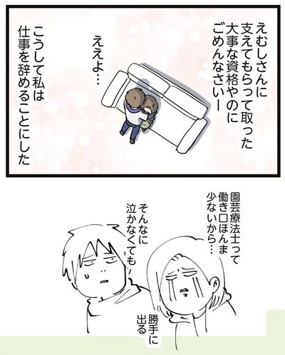 『夫婦レベル1、親レベル0』より