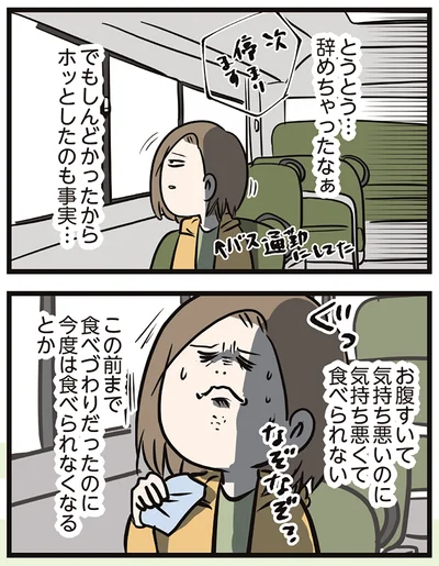 『夫婦レベル1、親レベル0』より