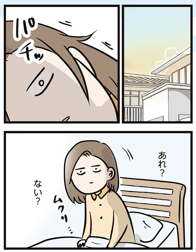 『夫婦レベル1、親レベル0』より