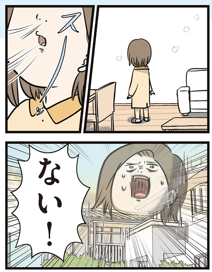 『夫婦レベル1、親レベル0』より