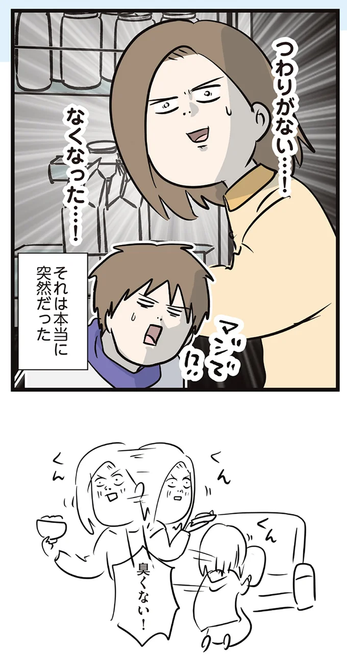 『夫婦レベル1、親レベル0』より