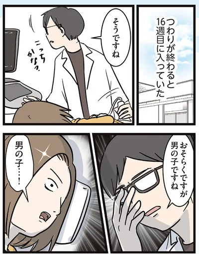 『夫婦レベル1、親レベル0』より